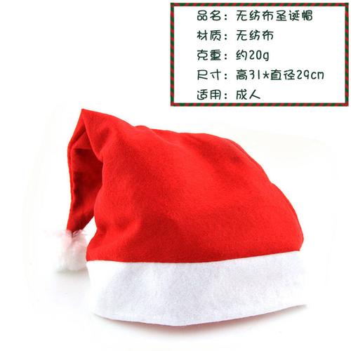 圣诞节 成人儿童 红色圣诞老人帽子 立体装扮金银雪花圣诞帽 无纺布